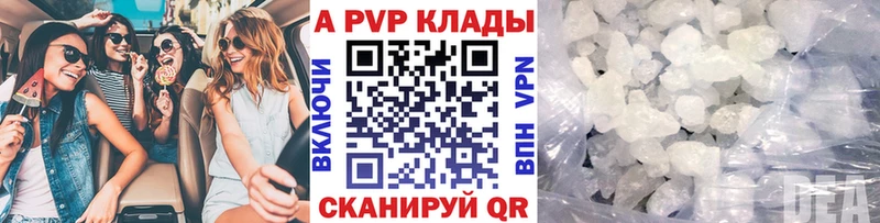 Купить закладки  Кимовск  A-PVP Соль 