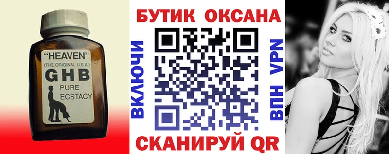 Купить где  Кимовск  БУТИРАТ BDO 