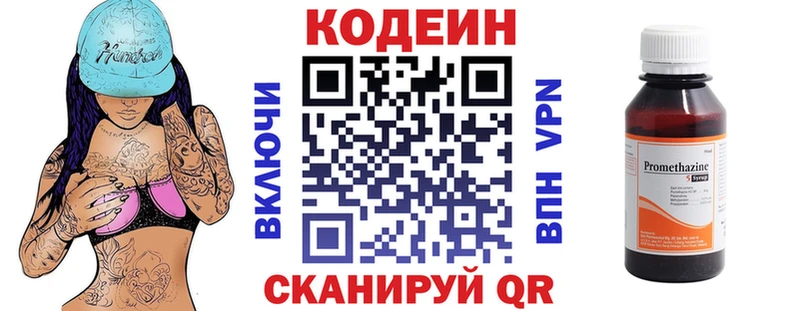 Codein Purple Drank  Купить где  Кимовск 