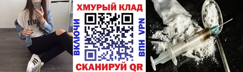ГЕРОИН герыч Купить Кимовск