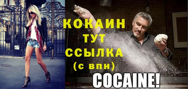 COCAINE Бугульма