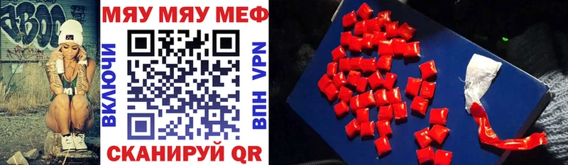 Меф mephedrone  Кимовск 