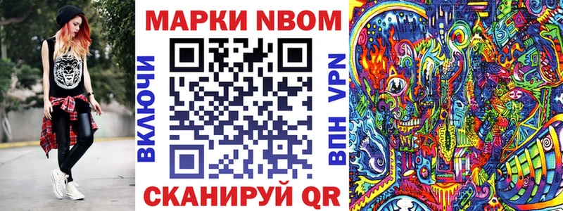 Купить где  Кимовск  Марки 25I-NBOMe 1500мкг 