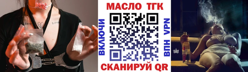 Дистиллят ТГК концентрат  Купить  Кимовск 